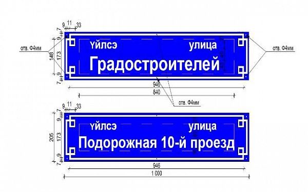 В Улан-Удэ обновят 2404 аншлага с названиями улиц
