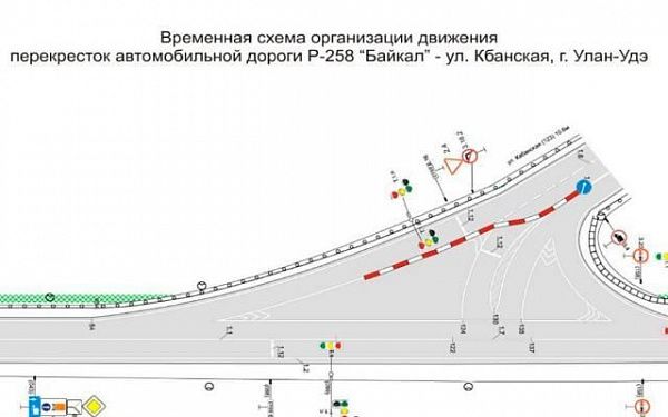В Улан-Удэ изменится схема движения на перекрестке с улицей Кабанская
