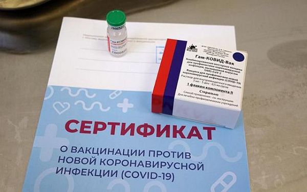 В Улан-Удэ возбуждено уголовное дело по факту сбыта поддельной справки о прохождении вакцинации от Covid-19