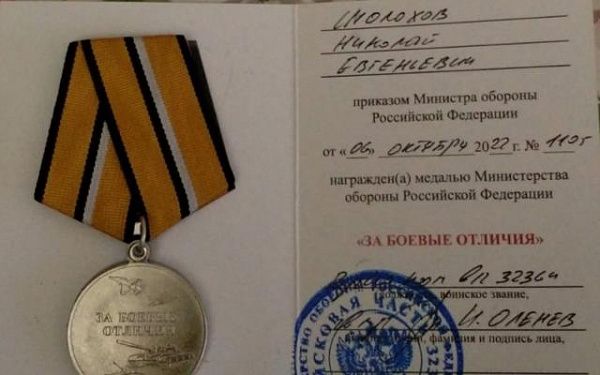 20-летний рядовой из Бурятии награждён медалью "За боевые отличия"
