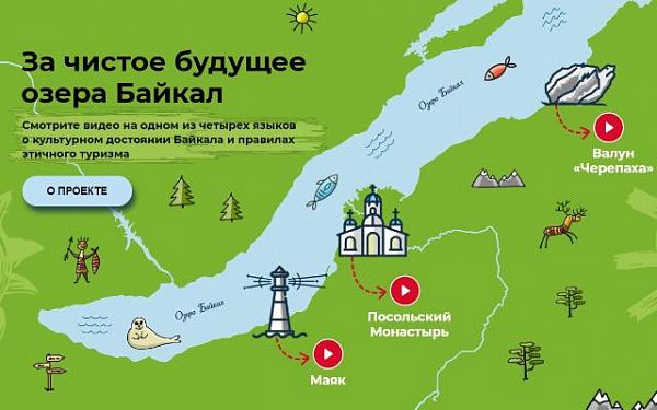 Школы Бурятии присоединились к общероссийскому проекту «За чистое будущее озера Байкал»