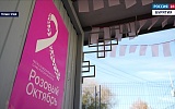 В Бурятии продолжается месячник рака груди