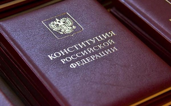 Жители Бурятии могут проверить себя на знание Конституции РФ