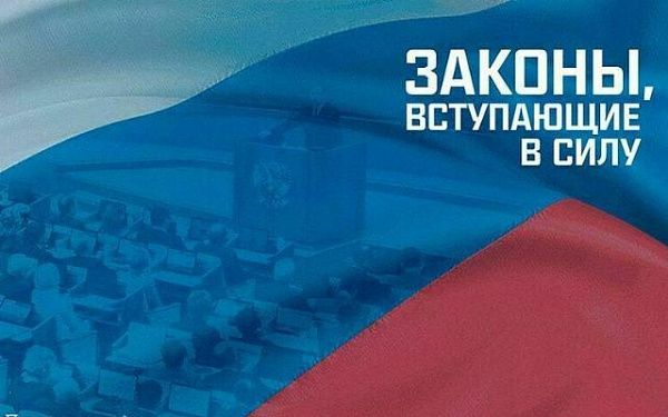 Какие законы начнут действовать с 1 апреля