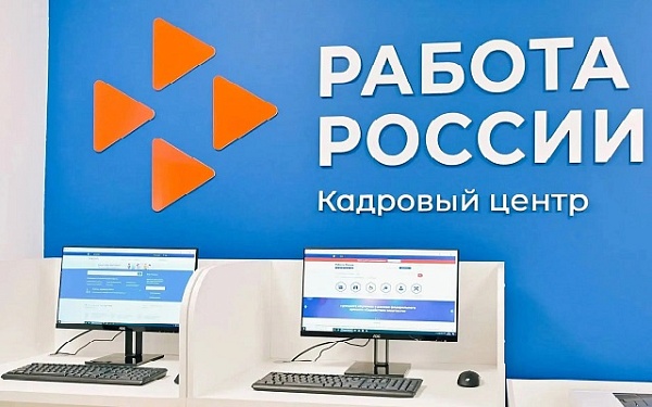 Более 12 тысяч вакансий: «Работа в России» становится всё более востребованной среди жителей Бурятии