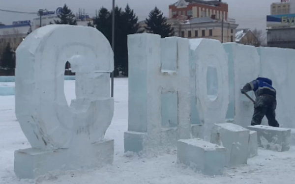 На главной площади Улан-Удэ появились первые ледяные буквы 