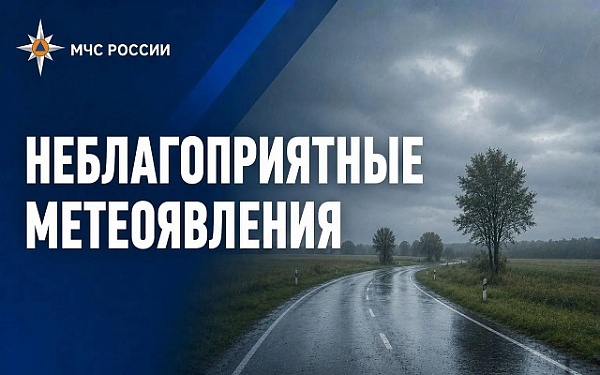 Ухудшение погоды в республике