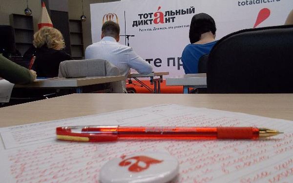Жители Бурятии могут проголосовать за столицу Тотального диктанта-2021