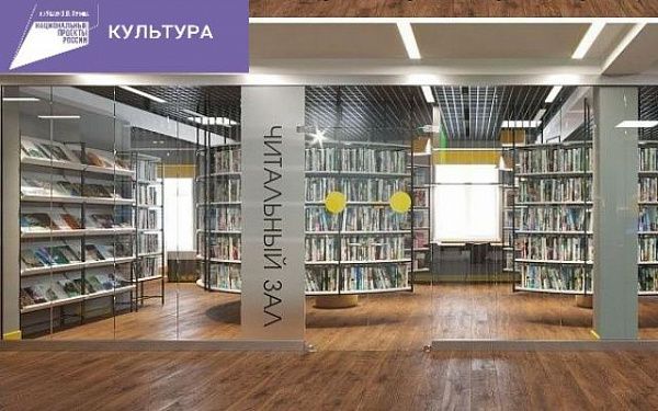 Бурятия получила 5 млн рублей по нацпроекту «Культура» на создание еще одной модельной библиотеки