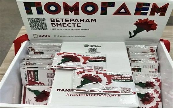Жителей Бурятии приглашают присоединиться к акции «Красная гвоздика»