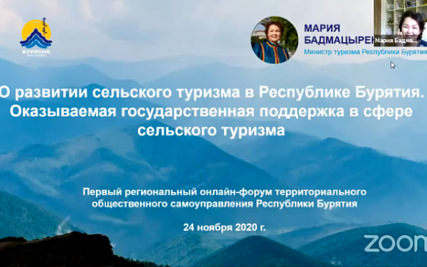Министр туризма Республики Бурятия Мария Бадмацыренова рассказала о поддержке сельского туризма