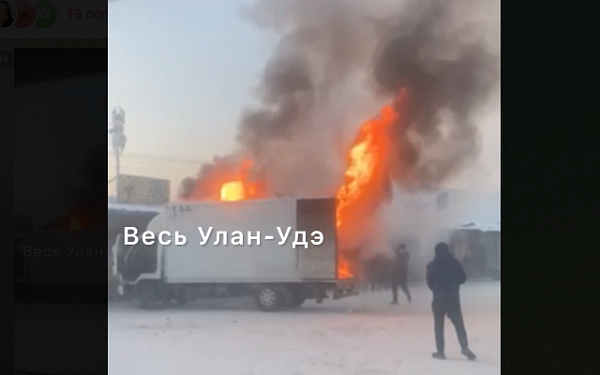 На базе Буркоопсоз в Улан-Удэ горел грузовик