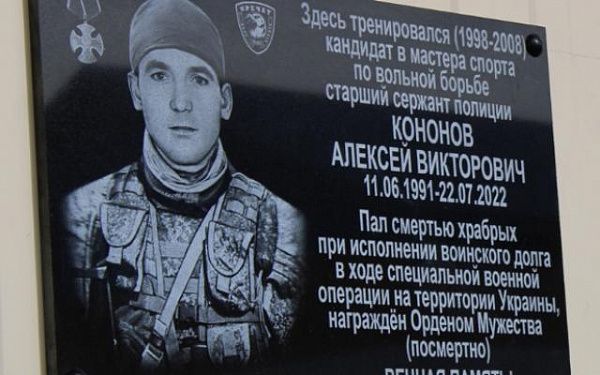 В Иркутской области увековечили память погибшего росгвардейца из Бурятии 