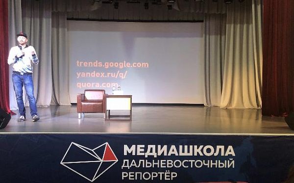 Специалисты медиасферы Бурятии приняли участие в очной сессии «Медиашколы: Дальневосточный репортер» на Камчатке