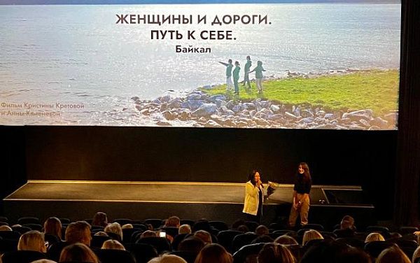 В Петербурге состоялся первый показ фильма «Женщины и дороги. Путь к себе. Байкал»