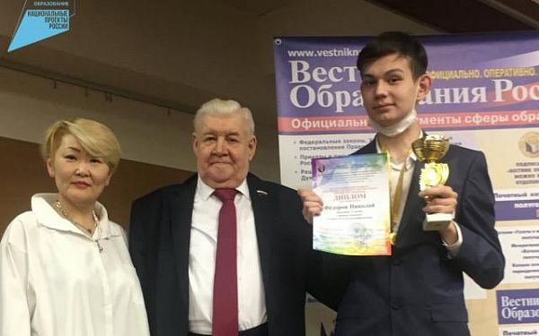 Школьники из Улан-Удэ заняли призовые места в финале Всероссийского конкурса