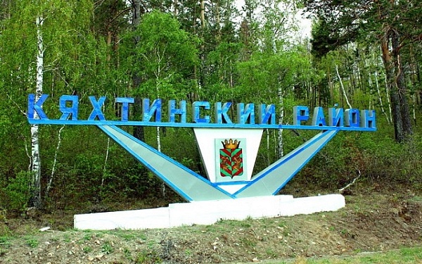 Глава Бурятии начал рабочую поездку в Кяхтинский район