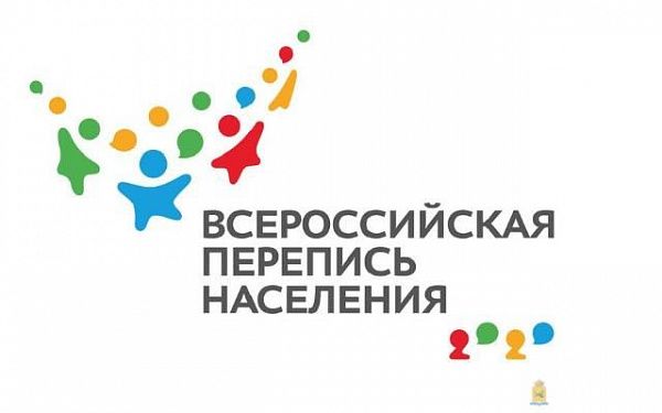 Объявлен старт Всероссийской переписи населения