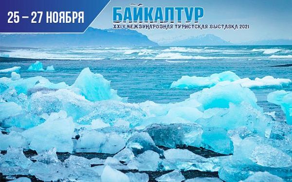 Благодаря поддержке в рамках нацпроекта ремесленники Бурятии могут принять участие в выставке «Байкалтур-2021»