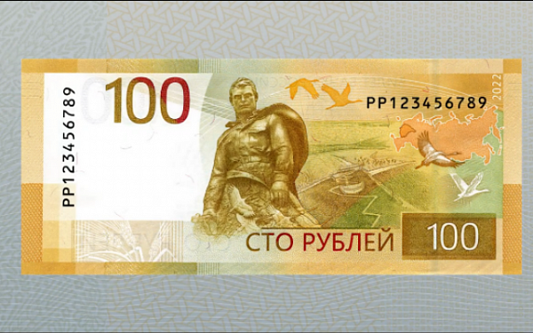 Центробанк представил новую банкноту номиналом 100 рублей