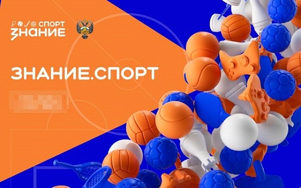 Всероссийский проект «Знание.Спорт» стартует в Бурятии