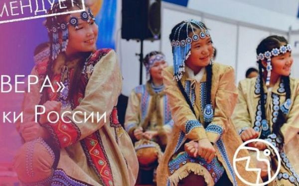Эвенки Бурятии представили свою культуру в Москве 