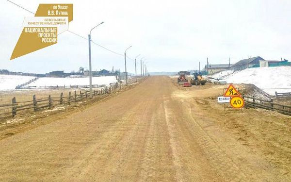 В Мухоршибирском районе капитально ремонтируется дорога по принципу «жизненного цикла»