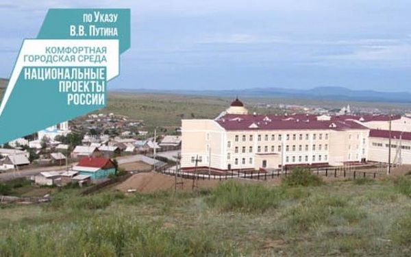 Улан-Удэ и Кяхту оценили по «индексу качества городской среды»