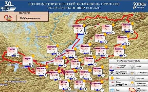 Метеорологический прогноз на 06 октября