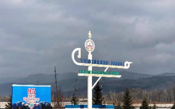 В Бурятии у жителя Иркутска конфисковали автомобиль 