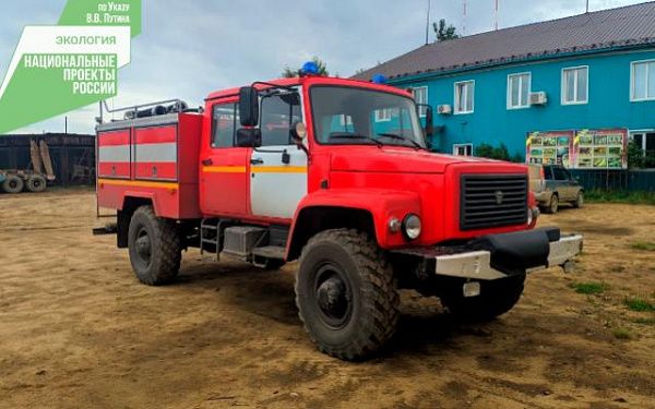 В Бурятию поступила новая лесопожарная автоцистерна