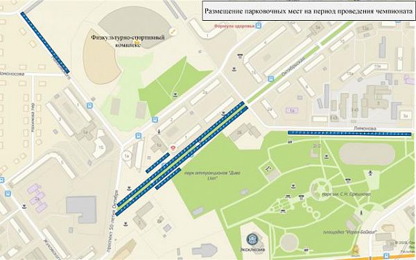 Об организации парковочных мест вблизи ФСК на период проведения чемпионата России по вольной борьбе