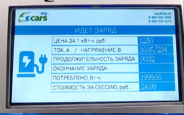  В столице Бурятии запустили новые зарядные станции для электромобилей