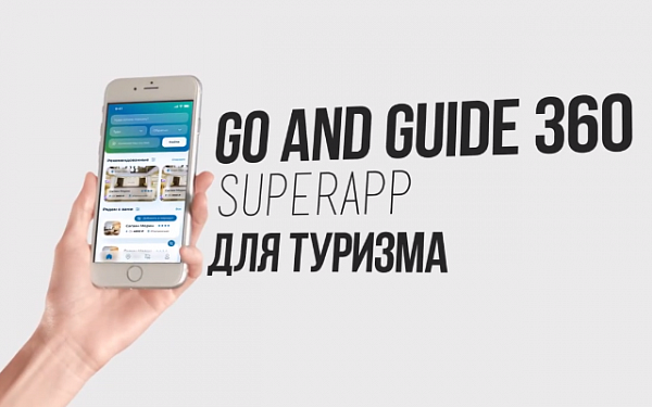 В Улан-Удэ презентуют мобильное приложение для путешествий по Бурятии