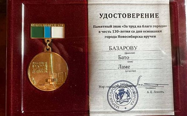 Мэр Новосибирска вручил ширээтэ ламе Новосибирского дацана Почетный знак 