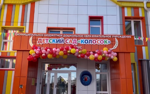 В живописном районе Бурятии открылся детский сад на 240 мест