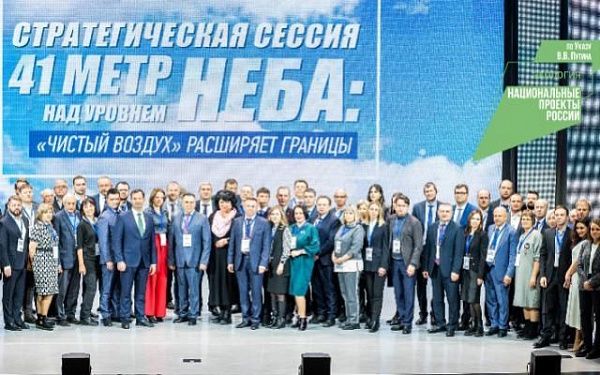 В Красноярске на стратегической сессии обсудили проблемы чистого воздуха Бурятии